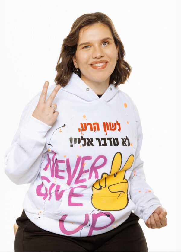 קפוצ׳ון מתערוכת לשון הרע לא מדבר אליי-די לחרמות!