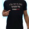 ⁦חולצת טריקו - 'בסוף זה יחזור אליך כמו בומרנג'⁩ – תמונה ⁦2⁩