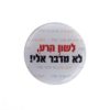 מדבקת קריסטל עגולה - לבן