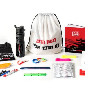 מוצרים לילדים ולבית הספר