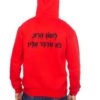 ⁦קפוצ'ון "לשון הרע לא מדבר אלי"⁩ – תמונה ⁦5⁩